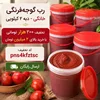 رب گوجه خانگی چیست و چرا در سفره‌های ایرانی جایگاه خاصی دارد؟