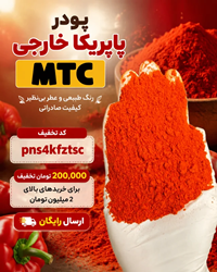 پودر پاپریکای اصل چه رنگ و بویی دارد؟ نشانه‌های تازگی و ناخالصی را بشناسید