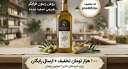 آیا می‌توان با روغن زیتون فرابکر آشپزی کرد؟ پاسخ به یک باور غلط رایج