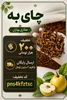 خرید چای به؛ راهنمای جامع تشخیص کیفیت، روش دم‌آوری و خواص