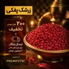 راهنمای جامع خرید، تشخیص و مصرف زرشک پفکی اعلا (بدون روغن)