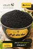خواص شگفت‌انگیز سیاه‌دانه برای معده، ایمنی بدن و پوست؛ چرا این دانه کوچک این‌قدر پرجستجو است؟