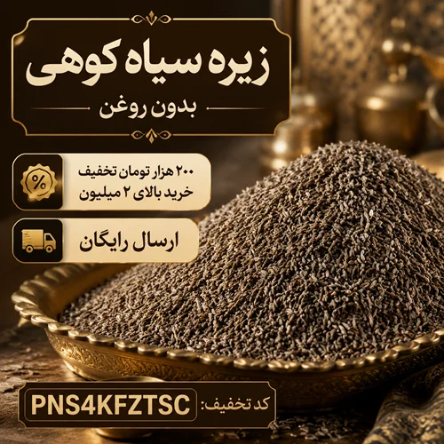 تشخیص زیره سبز اصل از تقلبی؛ 6 نشانه مهم برای خرید زیره مرغوب و خوش‌عطر