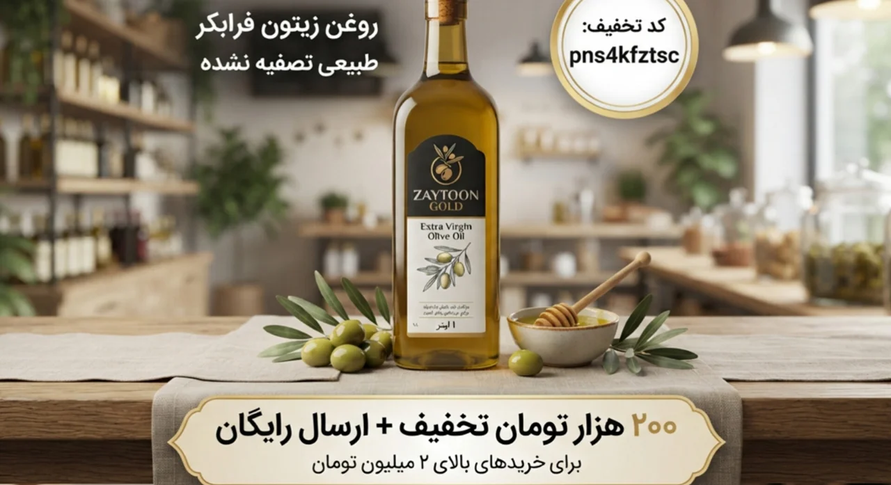 خواص روغن زیتون فرابکر برای قلب و لاغری؛ حقایقی که نمی‌دانستید