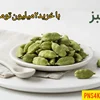 تشخیص هل سبز اصل از تقلبی؛ ترفندهایی که عطر واقعی را لو می‌دهد!