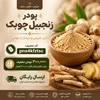 خواص زنجبیل برای لاغری و سرماخوردگی؛ چرا این ریشه تند این‌قدر پرطرفدار است؟