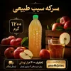 سرکه طبیعی یا صنعتی؟ راهنمای شناخت ویژگی‌های کیفی سرکه اصل خانگی